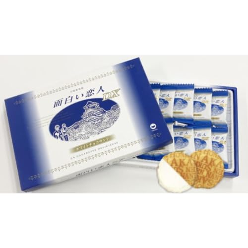 大阪土産 面白い恋人DX ホワイトチョコサンド 1 箱 12枚入り｜ミツケヨ